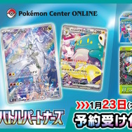 ポケカ』新拡張パック「バトルパートナーズ」ポケセンオンライン