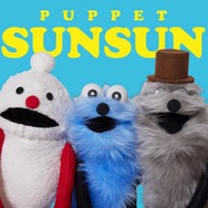 令和代表癒し系キャラ「パペットスンスン」が「サンキューマート」とコラボ！テレビ型キーホルダーなど、レトロアメリカンなグッズがズラリ