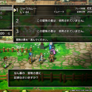 『ドラゴンクエストIII』の「冒険の書」は、子供たちに“セーブとロードの概念”を教えてくれた！