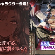 素肌が大胆な獣人族！『ガーディアンテイルズ』新SSR英雄「トーガ」実装―クリスマス到来でゲーム内プレゼントも盛りだくさん