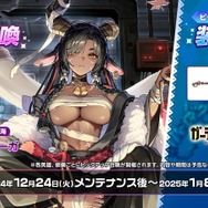 素肌が大胆な獣人族！『ガーディアンテイルズ』新SSR英雄「トーガ」実装―クリスマス到来でゲーム内プレゼントも盛りだくさん