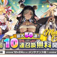 素肌が大胆な獣人族！『ガーディアンテイルズ』新SSR英雄「トーガ」実装―クリスマス到来でゲーム内プレゼントも盛りだくさん