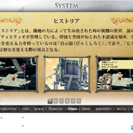 ラジアントヒストリア