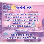 『FGO』まさかのレイドイベント「スペース・ファンタズムーン アナザー・クリスマス」電撃開催！新規サーヴァント「★5 ファンタズムーン」も実装