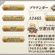 『FGO』まさかのレイドイベント「スペース・ファンタズムーン アナザー・クリスマス」電撃開催！新規サーヴァント「★5 ファンタズムーン」も実装