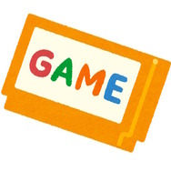 「子どもの頃、ゲームを買う時のルールは何でしたか？」ゲームを手に入れる機会が限られていたあの頃