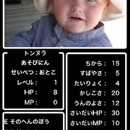 RPG風ステータス作成　LEVEL UP！