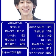 RPG風ステータス作成　LEVEL UP！