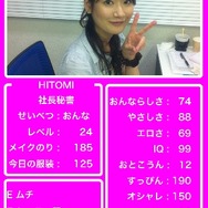 RPG風ステータス作成　LEVEL UP！