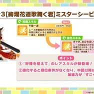 『ウマ娘』新衣装の「ミスターシービー」「カツラギエース」実装決定！2人のライバルがお正月を盛り上げる