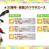 『ウマ娘』新衣装の「ミスターシービー」「カツラギエース」実装決定！2人のライバルがお正月を盛り上げる