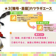 『ウマ娘』新衣装の「ミスターシービー」「カツラギエース」実装決定！2人のライバルがお正月を盛り上げる