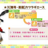 『ウマ娘』新衣装の「ミスターシービー」「カツラギエース」実装決定！2人のライバルがお正月を盛り上げる