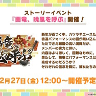 『ウマ娘』新衣装の「ミスターシービー」「カツラギエース」実装決定！2人のライバルがお正月を盛り上げる