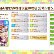 『ウマ娘』新衣装の「ミスターシービー」「カツラギエース」実装決定！2人のライバルがお正月を盛り上げる