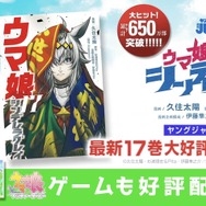 『ウマ娘』6th EVENT開催決定！リアル脱出ゲームコラボ第2弾や最新フィギュアなど、注目情報が続々【ぱかライブTV Vol.48まとめ】