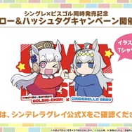 『ウマ娘』6th EVENT開催決定！リアル脱出ゲームコラボ第2弾や最新フィギュアなど、注目情報が続々【ぱかライブTV Vol.48まとめ】