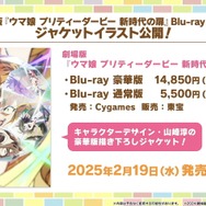 『ウマ娘』6th EVENT開催決定！リアル脱出ゲームコラボ第2弾や最新フィギュアなど、注目情報が続々【ぱかライブTV Vol.48まとめ】