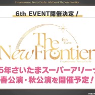 『ウマ娘』6th EVENT開催決定！リアル脱出ゲームコラボ第2弾や最新フィギュアなど、注目情報が続々【ぱかライブTV Vol.48まとめ】