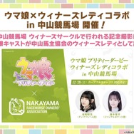 『ウマ娘』6th EVENT開催決定！リアル脱出ゲームコラボ第2弾や最新フィギュアなど、注目情報が続々【ぱかライブTV Vol.48まとめ】