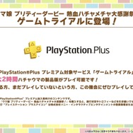 『ウマ娘』6th EVENT開催決定！リアル脱出ゲームコラボ第2弾や最新フィギュアなど、注目情報が続々【ぱかライブTV Vol.48まとめ】