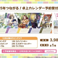 『ウマ娘』6th EVENT開催決定！リアル脱出ゲームコラボ第2弾や最新フィギュアなど、注目情報が続々【ぱかライブTV Vol.48まとめ】