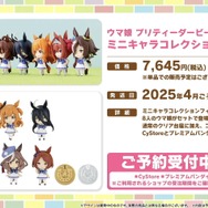 『ウマ娘』6th EVENT開催決定！リアル脱出ゲームコラボ第2弾や最新フィギュアなど、注目情報が続々【ぱかライブTV Vol.48まとめ】