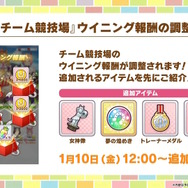 『ウマ娘』の年末年始は「毎日10連無料」など嬉しい試みいっぱい！凛々しい「ウインバリアシオン」の原案イラストも必見【ぱかライブTV48 ゲーム内情報まとめ】