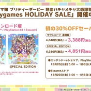 『ウマ娘』6th EVENT開催決定！リアル脱出ゲームコラボ第2弾や最新フィギュアなど、注目情報が続々【ぱかライブTV Vol.48まとめ】