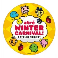『たまごっち』がアトレに大集合！新春お祝いまんじゅうなどが貰える「atre WINTER CARNIVAL」2025年1月2日より開始