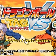 ドラゴンボール タッグバーサス