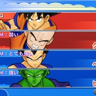 ドラゴンボール タッグバーサス
