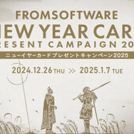 2025年もフロム・ソフトウェアに注目！スマホ壁紙にも使えるニューイヤーカード登録受付中―「オリジナルパーカー」も当たるプレゼントくじ付き