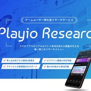 スマホゲーマーの約半数がゲーム内IPコラボイベントで復帰の経験あり―Playioリサーチの調査より