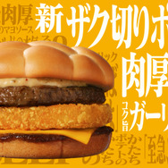 “あんたバーガー!?”は、もう食べた? マック×「エヴァ」コラボ開催、CMはツッコミが追いつかないほどパロディまみれ