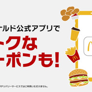 “あんたバーガー!?”は、もう食べた? マック×「エヴァ」コラボ開催、CMはツッコミが追いつかないほどパロディまみれ