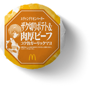 “あんたバーガー!?”は、もう食べた? マック×「エヴァ」コラボ開催、CMはツッコミが追いつかないほどパロディまみれ