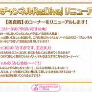 『プリコネR』年末年始に「グレイス」「サレン（ニューイヤー）」がやってくる！サイゲタイトルでお馴染み「メドゥーサ」の姿も