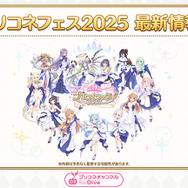 『プリコネR』年末年始に「グレイス」「サレン（ニューイヤー）」がやってくる！サイゲタイトルでお馴染み「メドゥーサ」の姿も