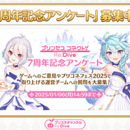 『プリコネR』年末年始に「グレイス」「サレン（ニューイヤー）」がやってくる！サイゲタイトルでお馴染み「メドゥーサ」の姿も