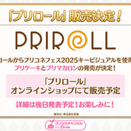『プリコネR』年末年始に「グレイス」「サレン（ニューイヤー）」がやってくる！サイゲタイトルでお馴染み「メドゥーサ」の姿も