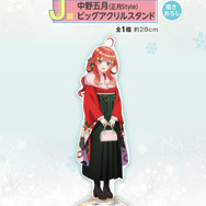 「五等分の花嫁」新作一番くじ全ラインナップ公開！お出かけスタイルのフィギュアほか、“愛があれば見分けられる”五つ子 福笑いも