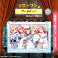「五等分の花嫁」新作一番くじ全ラインナップ公開！お出かけスタイルのフィギュアほか、“愛があれば見分けられる”五つ子 福笑いも