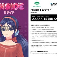 Steamキー付きブロマイド「ゲムマイド」に話題沸騰中の『MiSide : ミサイド』が登場！