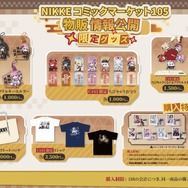 コミケ105に「雪見温泉」が出現！？『勝利の女神：NIKKE』ブース