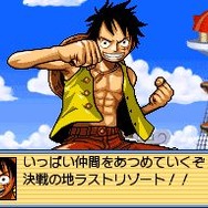 ワンピース ギガントバトル!