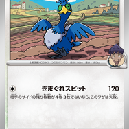 『ポケカ』SAR「ホップのザシアンex」、AR「ナンジャモのタイカンデン」など新カード続々！大人気「バトルパートナーズ」に収録