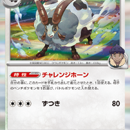 ポケカ』SAR「ホップのザシアンex」、AR「ナンジャモの ポケカ』SAR「ホップのザシアンex」、AR「ナンジャモの