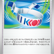 『ポケカ』SAR「ホップのザシアンex」、AR「ナンジャモのタイカンデン」など新カード続々！大人気「バトルパートナーズ」に収録