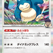 『ポケカ』SAR「ホップのザシアンex」、AR「ナンジャモのタイカンデン」など新カード続々！大人気「バトルパートナーズ」に収録